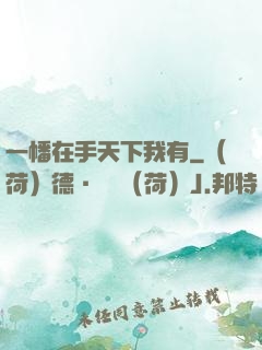 一幡在手天下我有